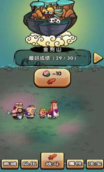 西游幻想爆笑取经路游戏官方版 v4.2.4