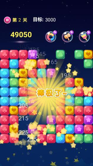 经典消消消 v3.5.3