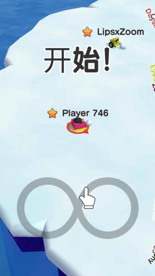 吃我一雪球手机版安卓版 v4.1.3