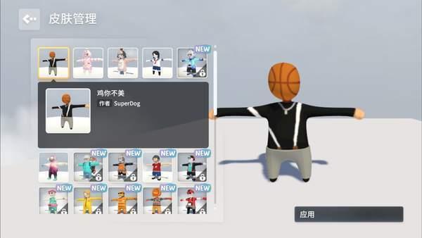 人类一败涂地免费版 v4.4.3