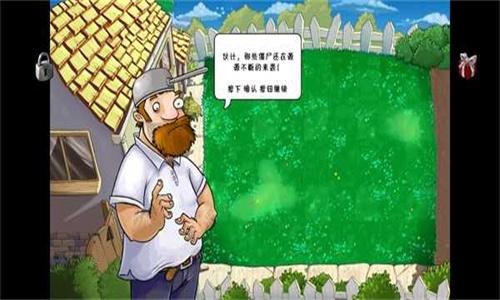 植物大战僵尸95版中文版 v6.5.3