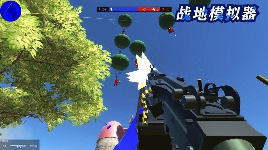 战地模拟器高仿版 v3.3.1