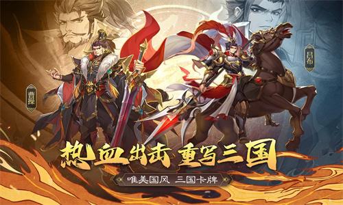 三国出击九游版 v3.5.4