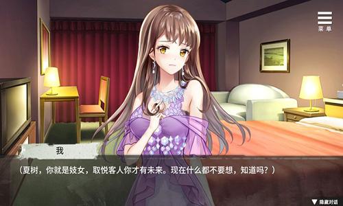夏树的监禁生活 精翻中文版 v5.3.1