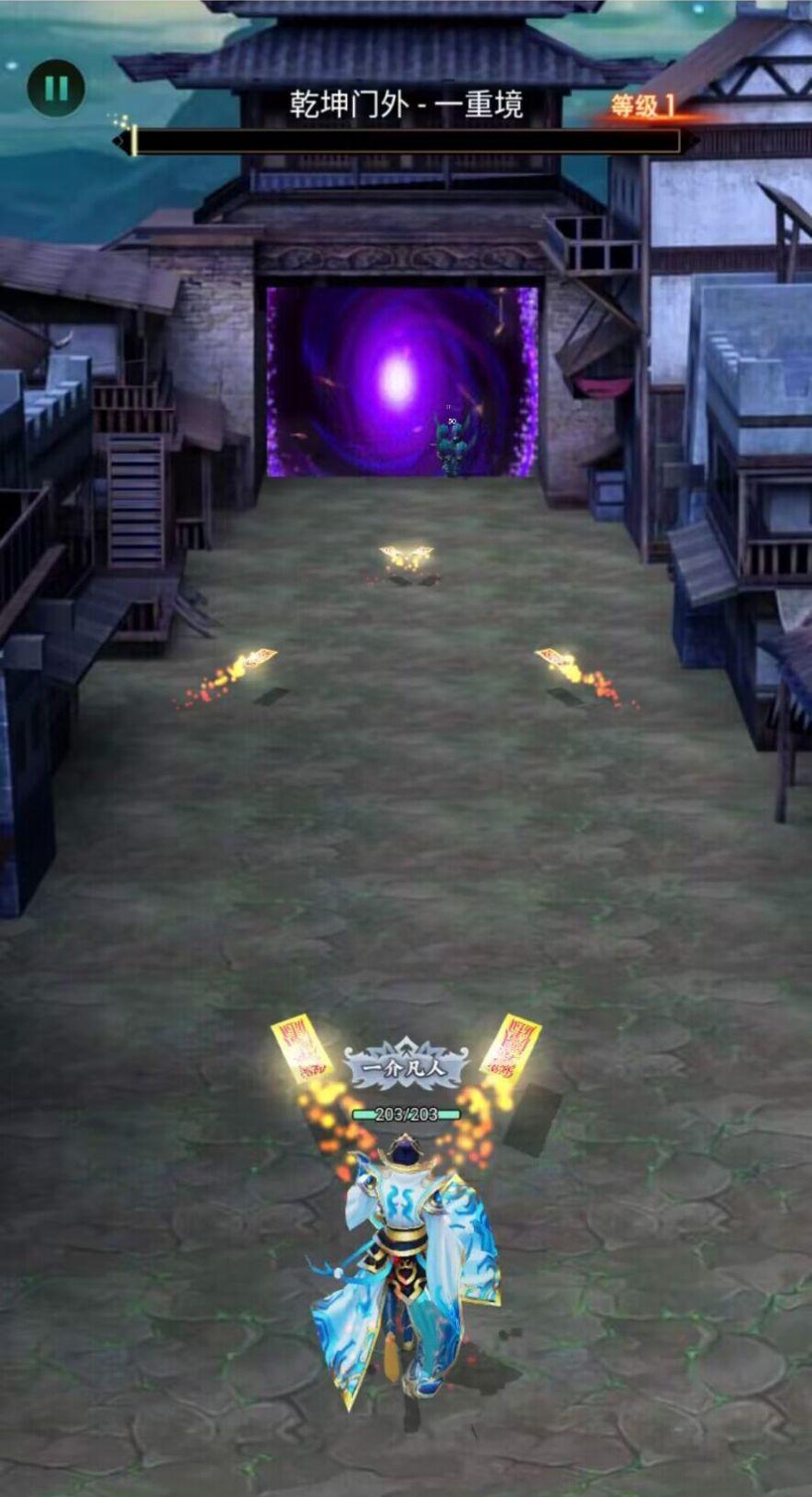 顺便来打怪游戏正版免广告 v5.4.3