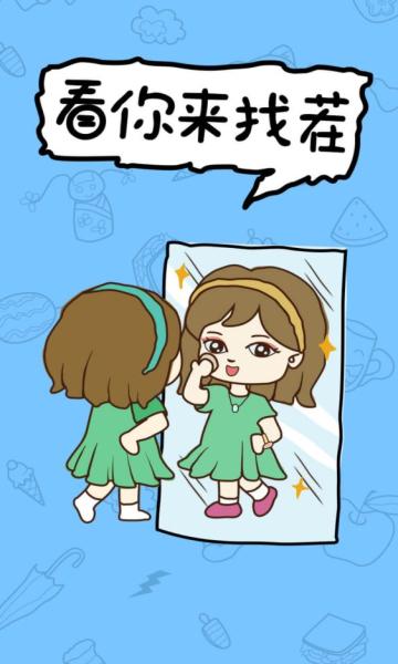 看你来找茬最新版 v6.5.4