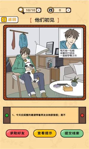 卡点推理大师 v6.2.2