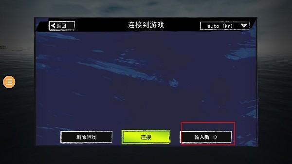 孤舟求生联机版 v6.3.3