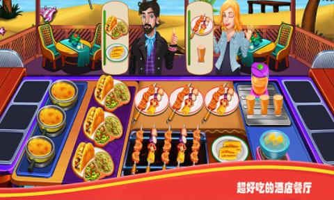 我是客栈老板 v4.0.3