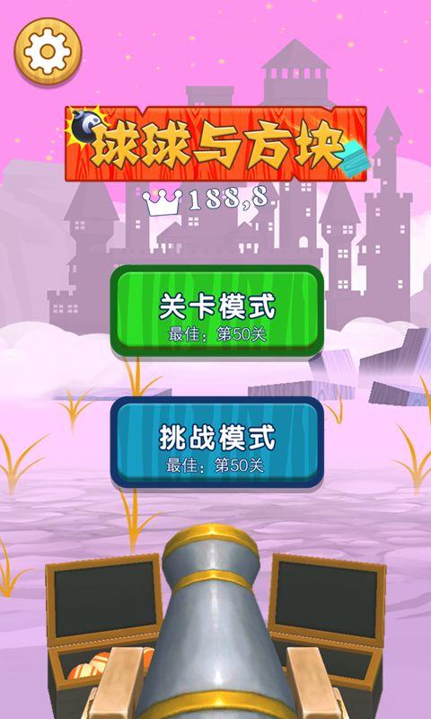 欢乐射手 v3.5.4