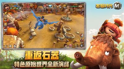 新石器时代 v5.2.1