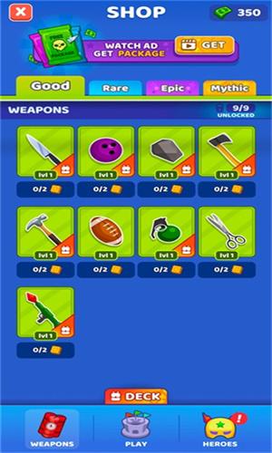 谁先阵亡单机版 v4.4.4