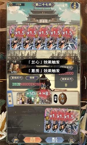 肉鸽三国 v3.4.3
