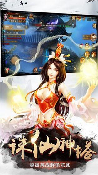 灭神传世 v4.4.2