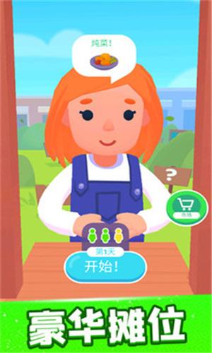 欢乐大厨 v6.0.3