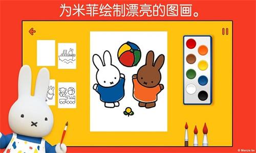 米菲的世界完整版 v3.5.4