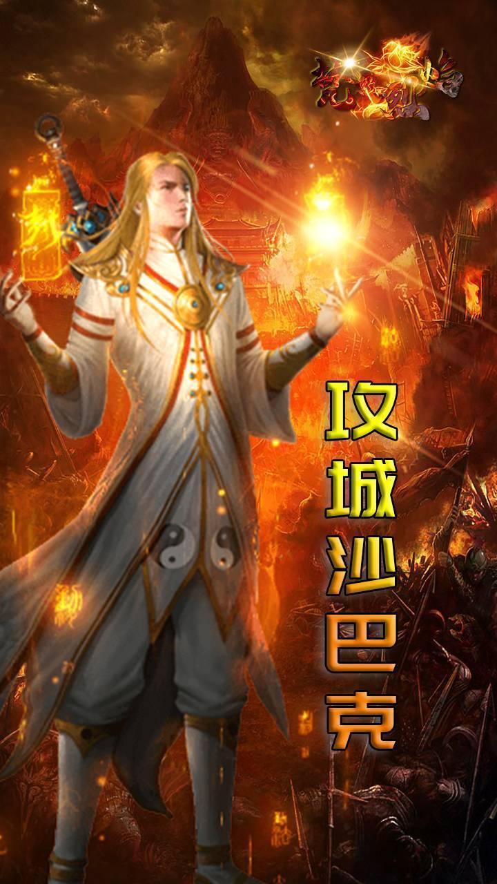 梵天烈焰 v6.2.1