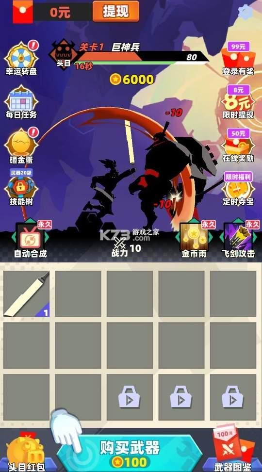 亿万战场 赚钱版 v4.3.4