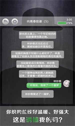 诡秘别墅 v3.3.1
