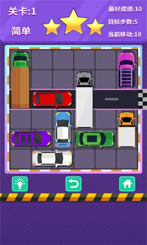 天天抢车位 v4.4.4