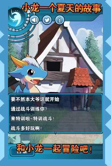 小龙的风诗中文版 v6.5.4