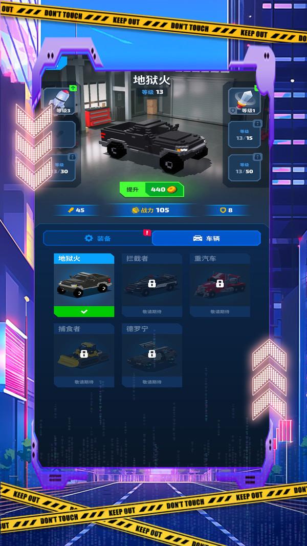 人体飞行战车安卓官方版 v6.5.2
