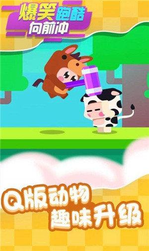 爆笑跑酷向前冲 v3.0.1