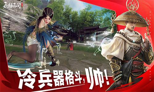 永劫无间内测版 v3.3.1