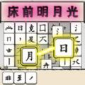 汉字动脑解谜游戏官方版