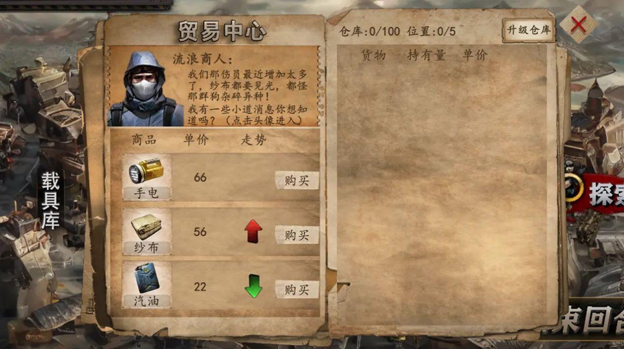 末世孤城 v3.2.1