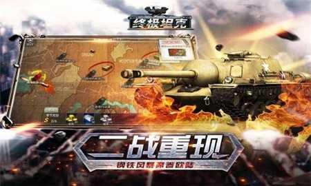 终极坦克机器人 v6.1.1
