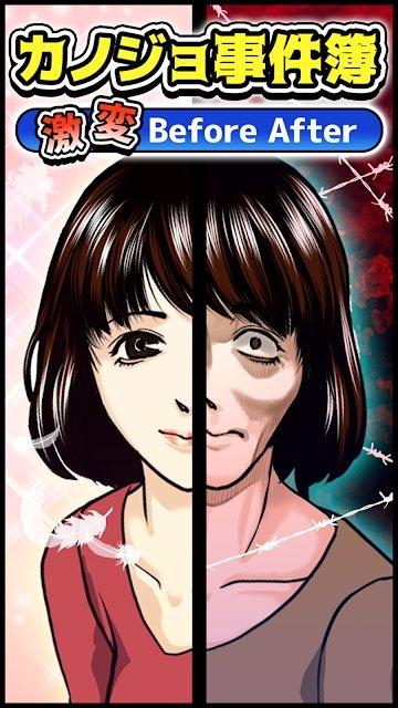 女友事件簿 中文版 v5.4.2