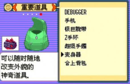 口袋妖怪传说绿宝石1.6.0 v6.5.3