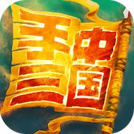 手中三国官方版
