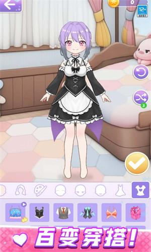 公主学院日记 v4.1.3