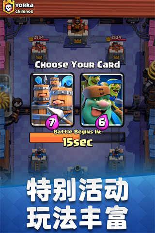 Clash(英雄的冲突) v4.0.4