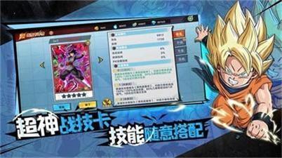终极七龙珠战斗游戏官方版 v5.0.2