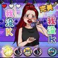 我没K节奏达人游戏安卓版