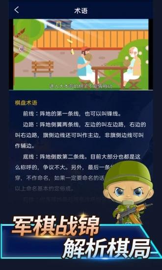 陆战棋游戏 v5.3.3