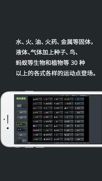 粉末游戏模拟器游戏 v4.3.1