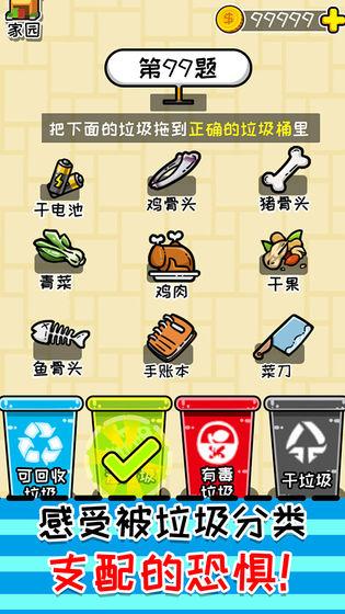 小辣鸡分垃圾v1.2 v4.2.1