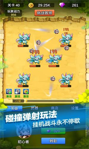 单机刷刷刷 v6.4.4