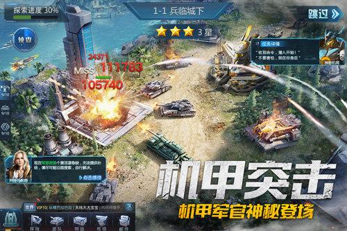 我的使命3k官方版 v5.1.1