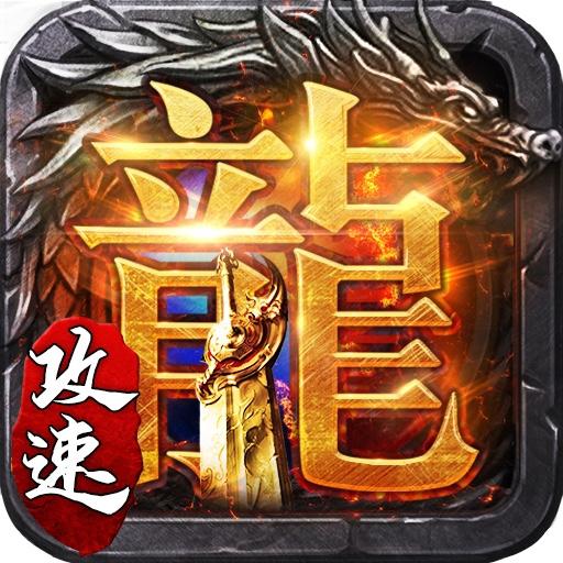 王城争霸攻速版贪玩