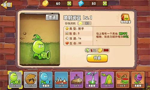 植物变异大招版 v5.0.4