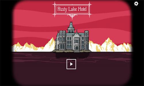 锈湖旅馆中文版 v5.5.1