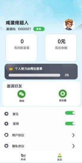 乐乐果园(种植赚钱) v3.1.2
