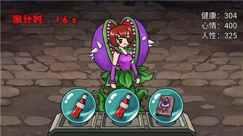 娘化植物养成游戏最新版 v6.1.4