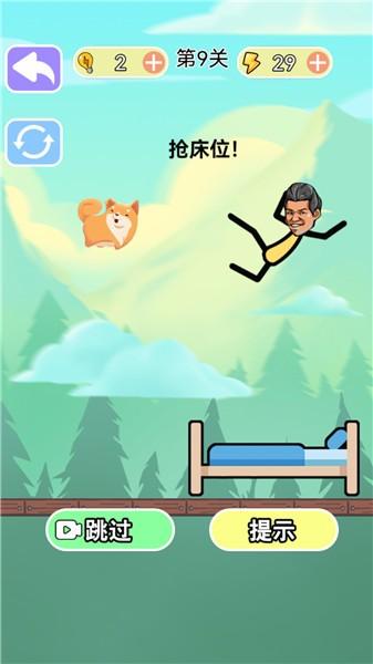 烧脑风暴 v5.4.2
