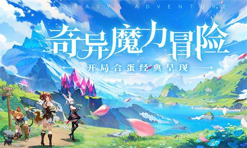 奇异大陆 v3.4.3